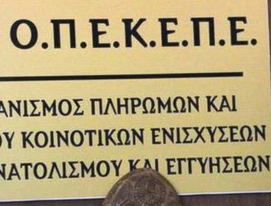 Κατάληψη των γραφείων του ΟΠΕΚΕΠΕ από αγρότες